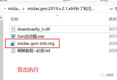 midas gen crack|midas Gen 2019 2.1 中文汉化下载安装破解版激活教程 附：破解 .